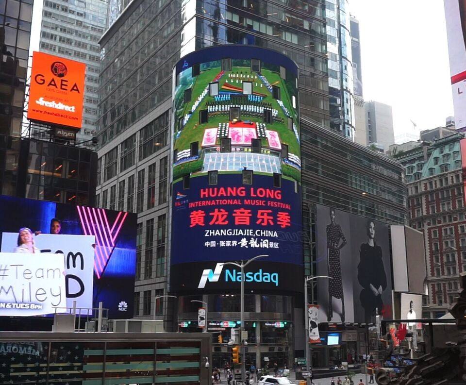 图片来源于网络：登陆美国纽约时代广场纳斯达克大屏幕的黄龙音乐季宣传片