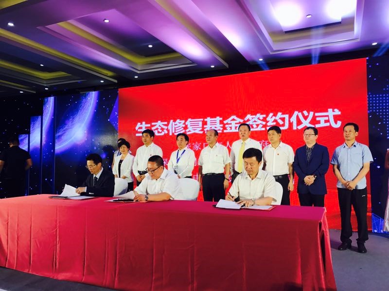 产业投资基金框架协议签约仪式现场