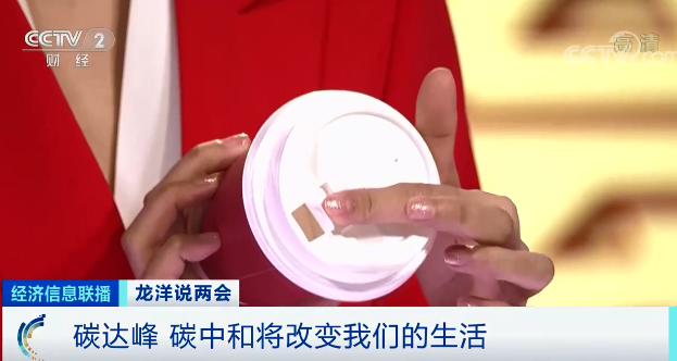 碳中和将改变生活 碳中和将改变生活