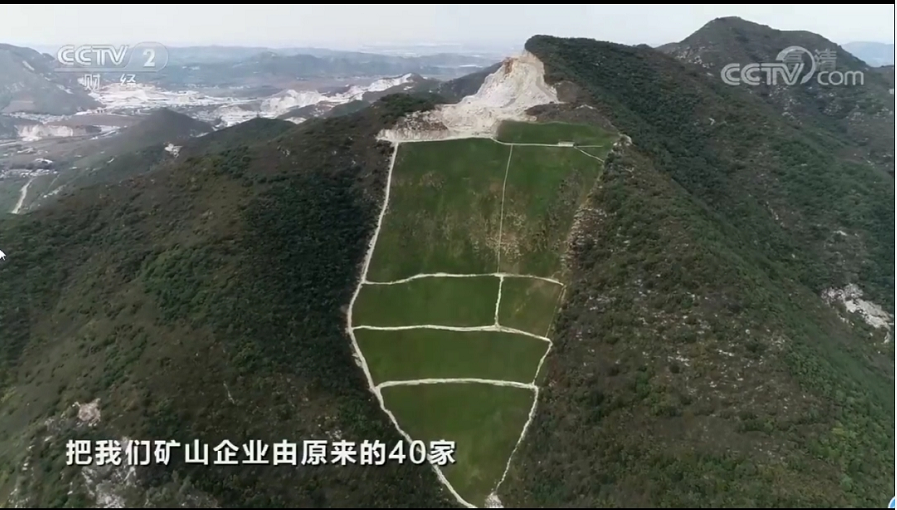 海城一期修复项目