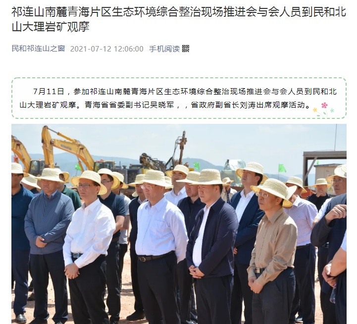 民和生态整治项目