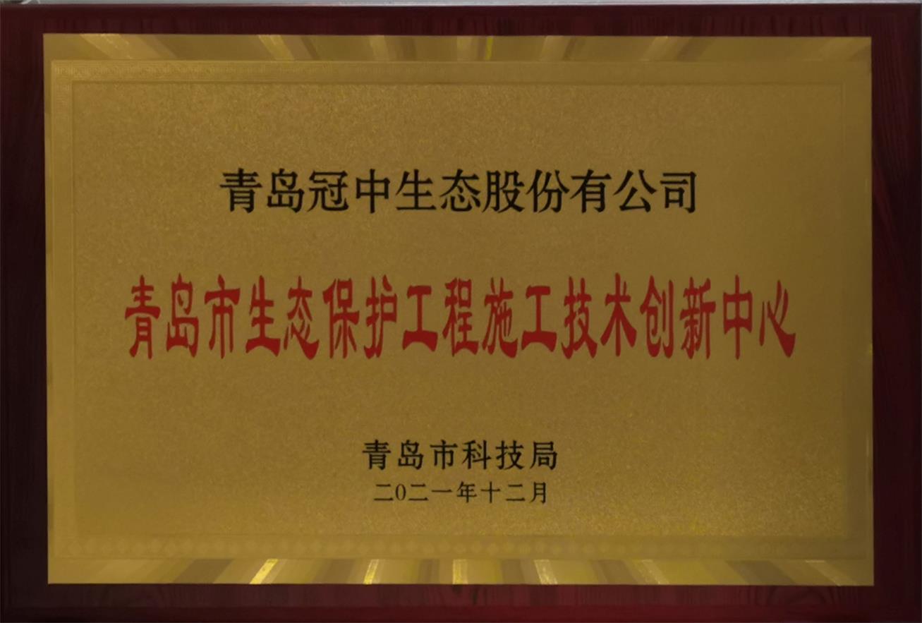 青岛技术创新中心