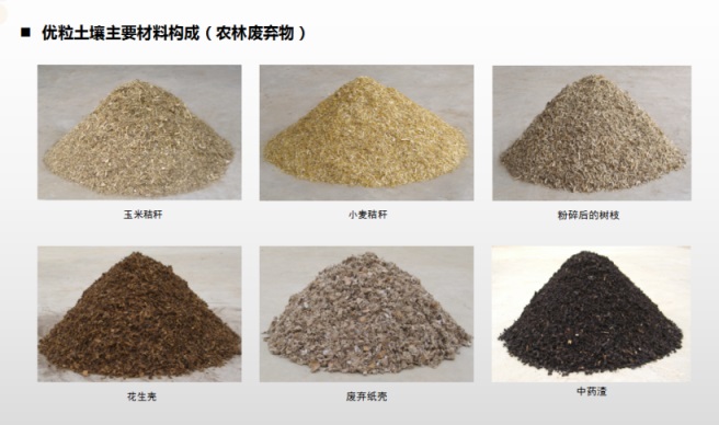 优粒土壤的构成