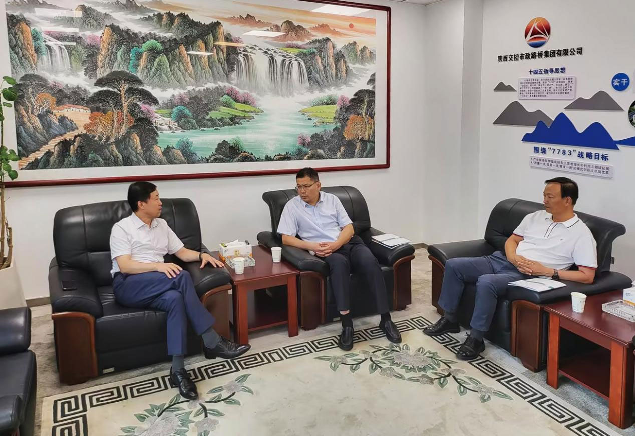李春林董事长与陕西交控市政路桥集团党委书记、董事长张宗涛进行会谈